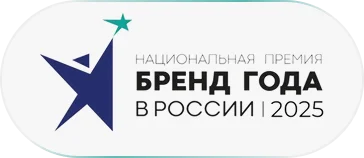 Бренд года в России 2025