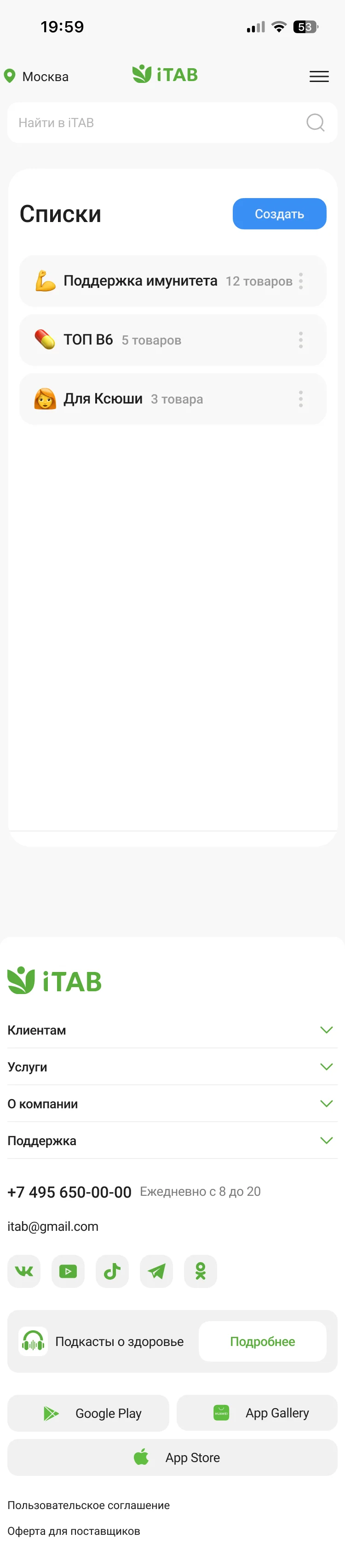 Умные помощники