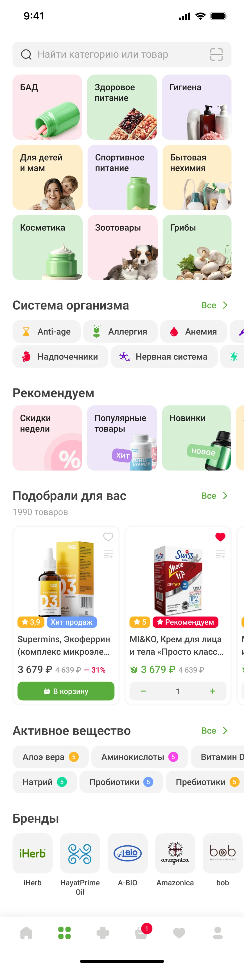 Маркетплейс