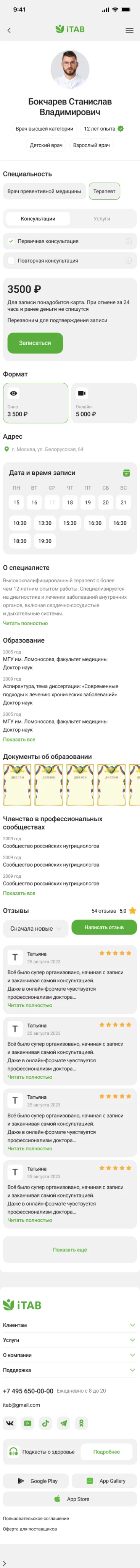 Консультации